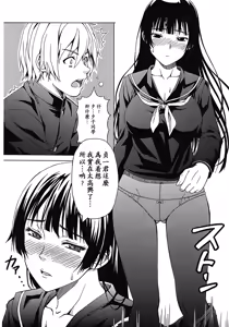 Page 9 of Koi suru Otome Yuuko san - preview thumbnail