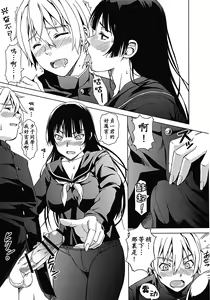 Page 10 of Koi suru Otome Yuuko san - preview thumbnail