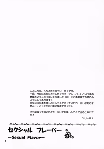 Page 3 of Sexual Flavor (Bleach) [Chinese] 【黑条汉化】 - preview thumbnail