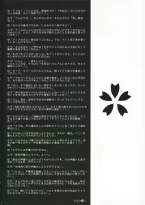 Page 3 of Sakura Kiss - preview thumbnail