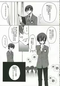 Page 4 of Sakura Kiss - preview thumbnail