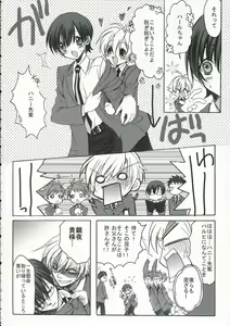 Page 5 of Sakura Kiss - preview thumbnail