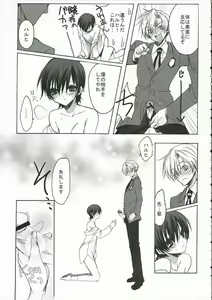 Page 6 of Sakura Kiss - preview thumbnail