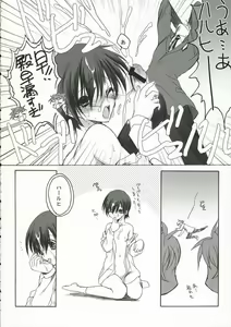 Page 7 of Sakura Kiss - preview thumbnail
