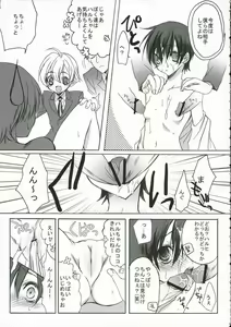 Page 8 of Sakura Kiss - preview thumbnail