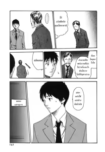 Page 3 of Hishoka Drop 1 Ch. 6 - preview thumbnail