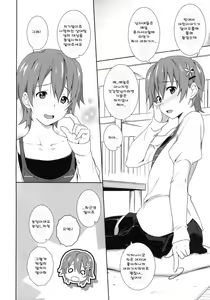 Page 3 of Mon Mon Monmon - preview thumbnail