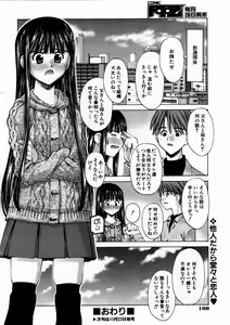 Page 168 of COMIC AUN 2004-12 Vol. 103 - preview thumbnail
