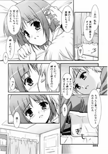 Page 332 of COMIC AUN 2004-12 Vol. 103 - preview thumbnail