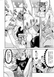Page 56 of COMIC AUN 2004-12 Vol. 103 - preview thumbnail