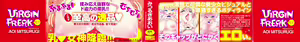 Page 3 of VIRGIN FREAK - preview thumbnail