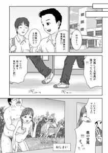 Page 25 of Daremo Boku ni Kizukanu Sekai 2 - preview thumbnail