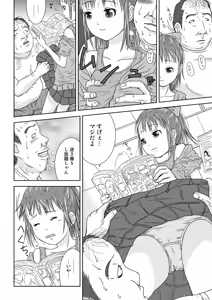 Page 6 of Daremo Boku ni Kizukanu Sekai 2 - preview thumbnail