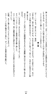 Page 168 of Time Strip Nagareru Toki o Dakishimete - preview thumbnail