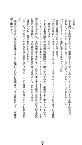 Page 247 of Time Strip Nagareru Toki o Dakishimete - preview thumbnail