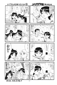 Page 42 of THE ATHENA & FRIENDS SPECIAL - preview thumbnail