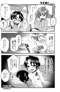 Page 56 of Hougen Danshi Anthology - preview thumbnail