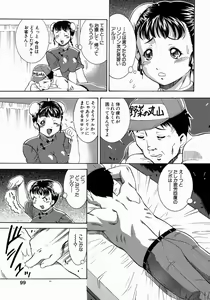 Page 101 of Jukusei Momokan - preview thumbnail