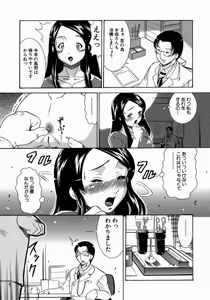 Page 117 of Jukusei Momokan - preview thumbnail