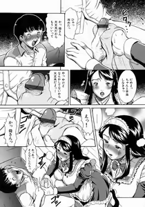 Page 13 of Jukusei Momokan - preview thumbnail