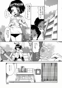 Page 163 of Jukusei Momokan - preview thumbnail