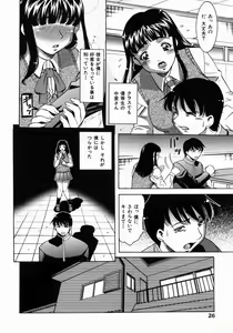 Page 28 of Jukusei Momokan - preview thumbnail
