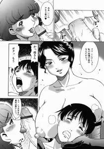 Page 30 of Jukusei Momokan - preview thumbnail