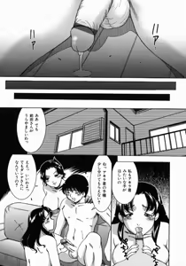 Page 44 of Jukusei Momokan - preview thumbnail