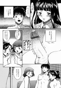 Page 47 of Jukusei Momokan - preview thumbnail