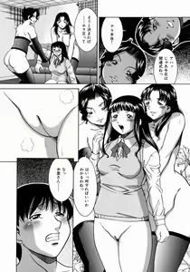 Page 53 of Jukusei Momokan - preview thumbnail