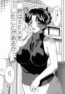 Page 68 of Jukusei Momokan - preview thumbnail