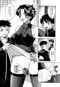 Page 69 of Jukusei Momokan - preview thumbnail