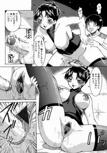 Page 75 of Jukusei Momokan - preview thumbnail