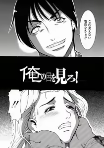 Page 84 of Jukusei Momokan - preview thumbnail