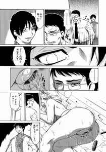 Page 87 of Jukusei Momokan - preview thumbnail