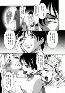 Page 88 of Jukusei Momokan - preview thumbnail