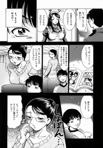 Page 9 of Jukusei Momokan - preview thumbnail