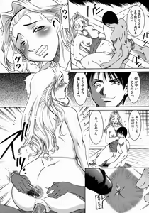 Page 95 of Jukusei Momokan - preview thumbnail