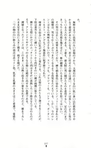 Page 40 of Ougonryuu o Shitagaeta Oukoku Gekan - Reihi Kourui - preview thumbnail