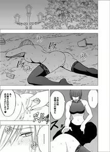 Page 56 of Taimashi Kaguya 2 - preview thumbnail