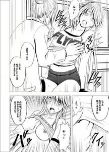 Page 8 of Taimashi Kaguya 2 - preview thumbnail