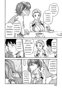 Page 4 of Hishoka Drop 1 Ch. 7 - preview thumbnail
