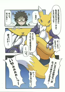 Page 3 of Oidemase Mofu-ya - preview thumbnail