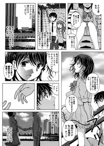 Page 176 of HB na Kanojo - HB Girl Friend - preview thumbnail