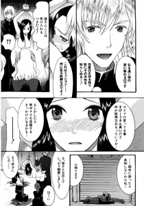 Page 56 of Tokimeki Zangeshitsu - Tokimeki Confessional - preview thumbnail