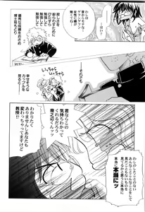 Page 11 of Sekai no Aikotoba wa Moe - preview thumbnail