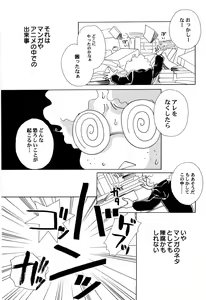 Page 150 of Sekai no Aikotoba wa Moe - preview thumbnail