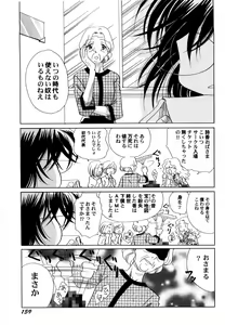 Page 162 of Sekai no Aikotoba wa Moe - preview thumbnail