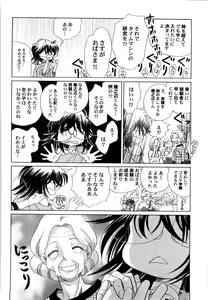 Page 163 of Sekai no Aikotoba wa Moe - preview thumbnail