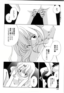 Page 17 of Sekai no Aikotoba wa Moe - preview thumbnail